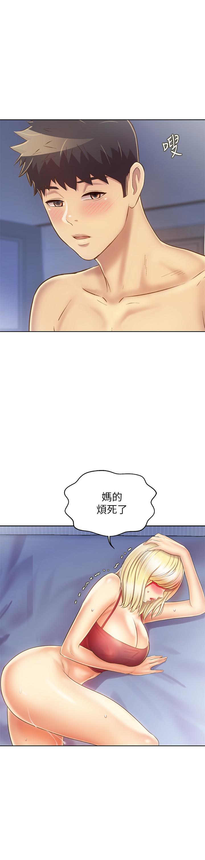 《姊姊愛做菜》漫画 第34話-廢話少說，快點上我