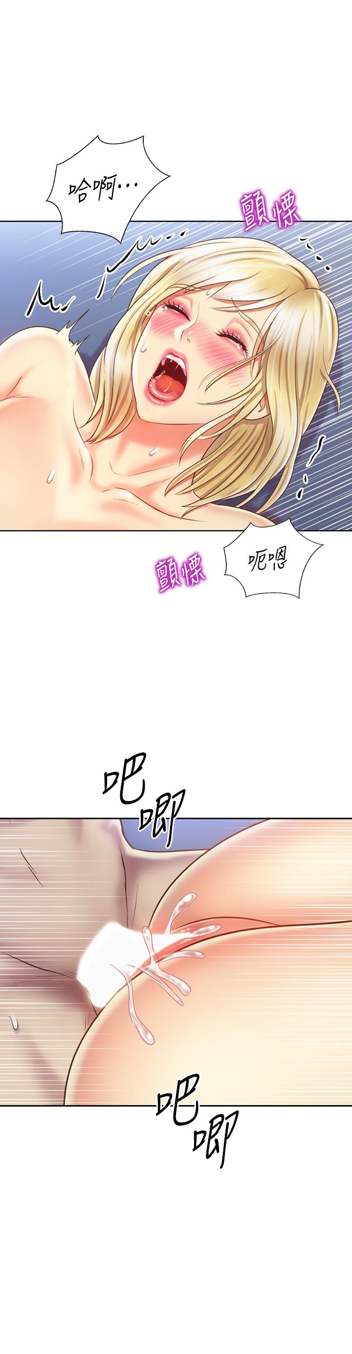 《姊姊愛做菜》漫画 第35話-上課咯