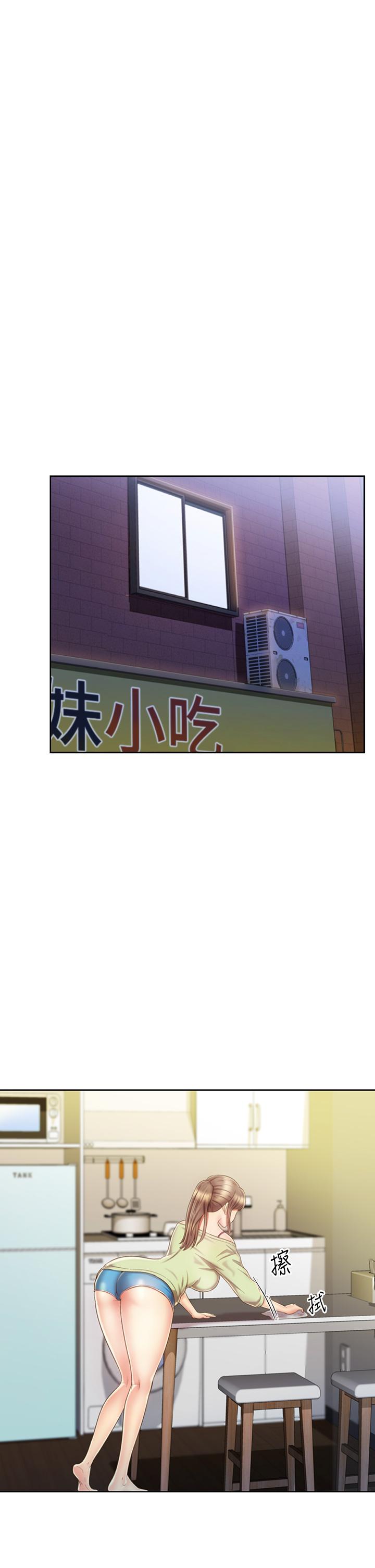 《姊姊愛做菜》漫画 第35話-上課咯
