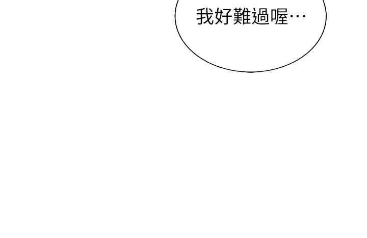 《姊姊愛做菜》漫画 第35話-上課咯