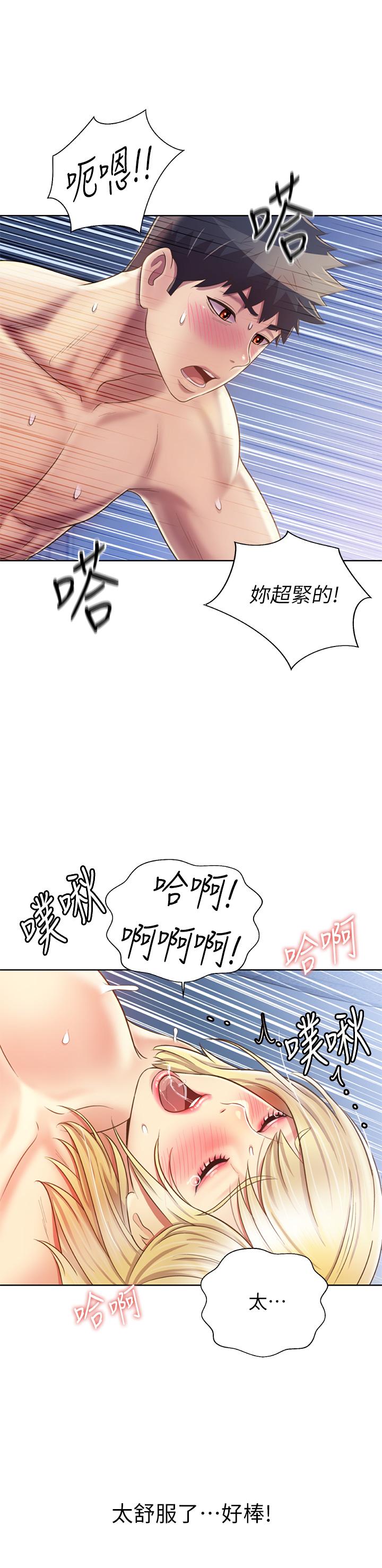 《姊姊愛做菜》漫画 第35話-上課咯