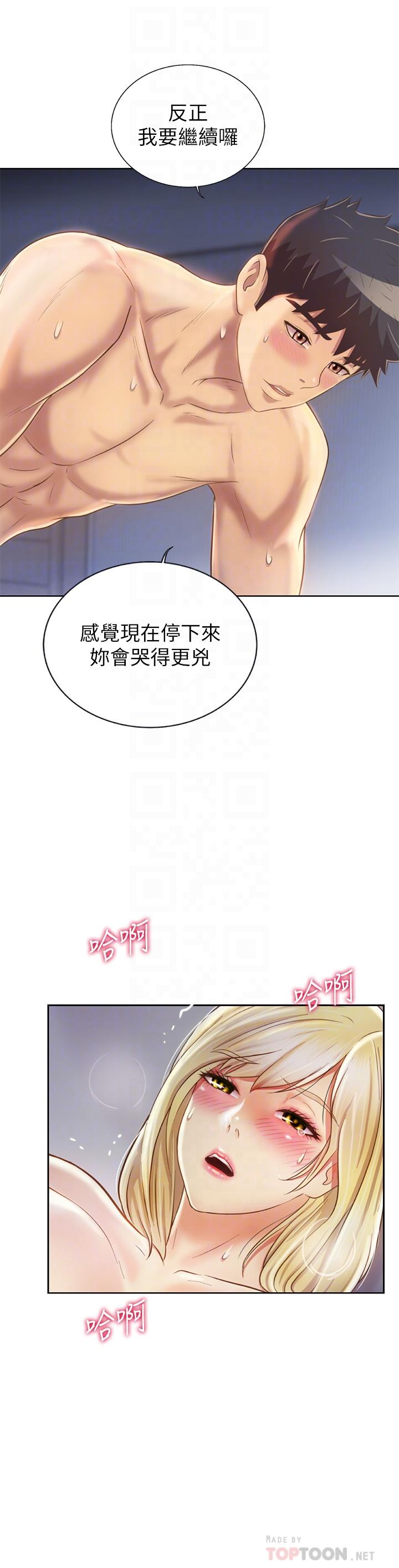 《姊姊愛做菜》漫画 第35話-上課咯