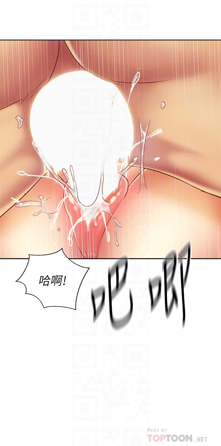 《姊姊愛做菜》漫画 第35話-上課咯