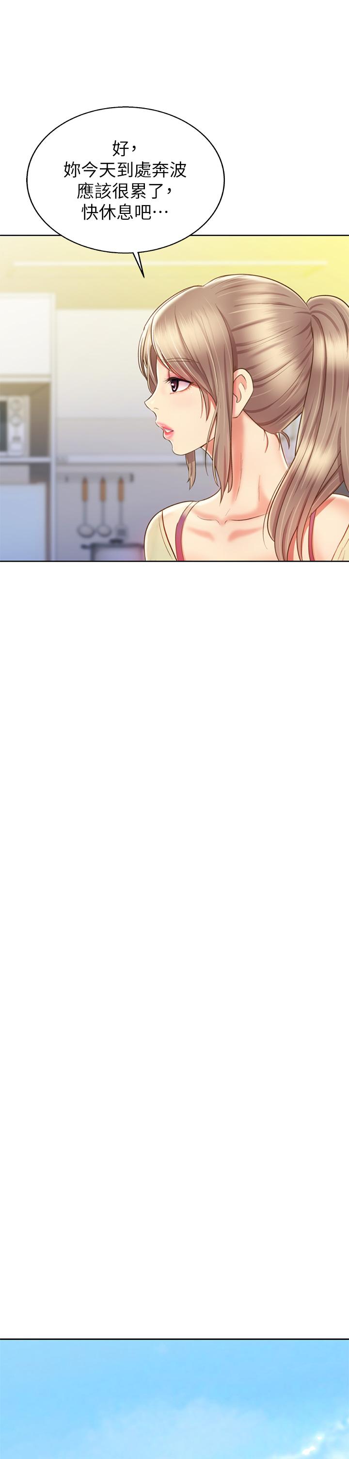 《姊姊愛做菜》漫画 第35話-上課咯
