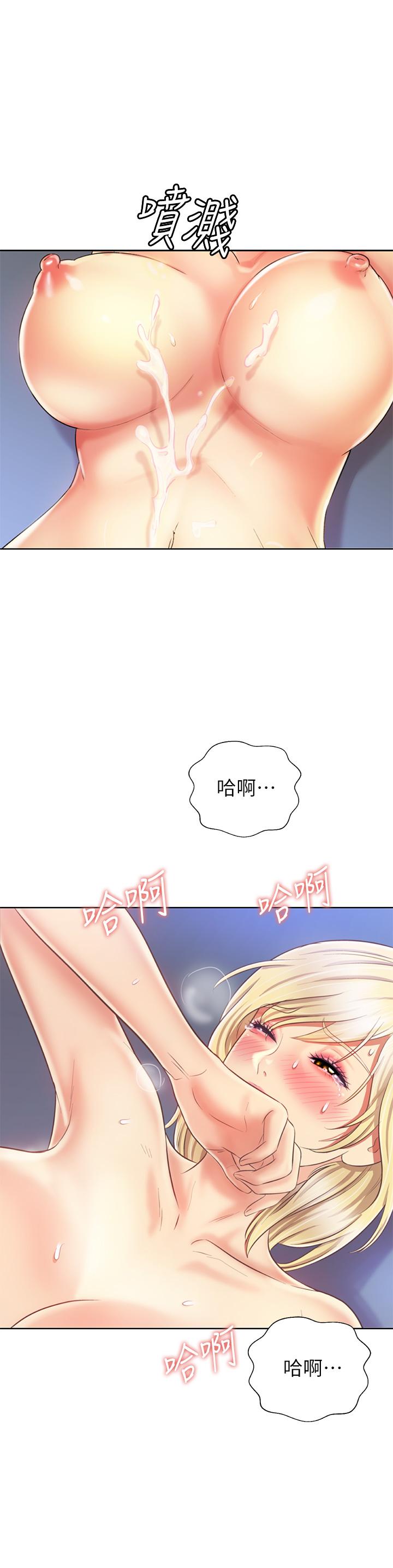 《姊姊愛做菜》漫画 第35話-上課咯