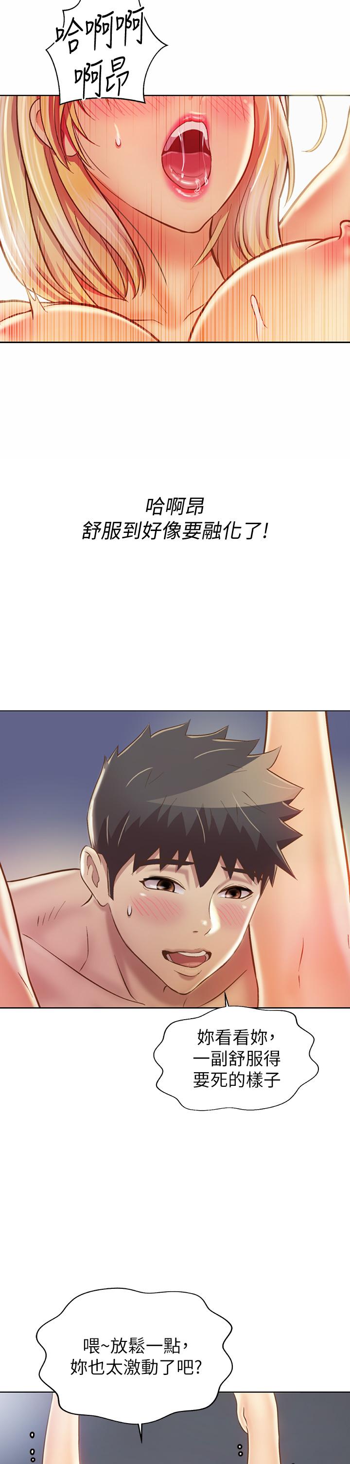 《姊姊愛做菜》漫画 第35話-上課咯