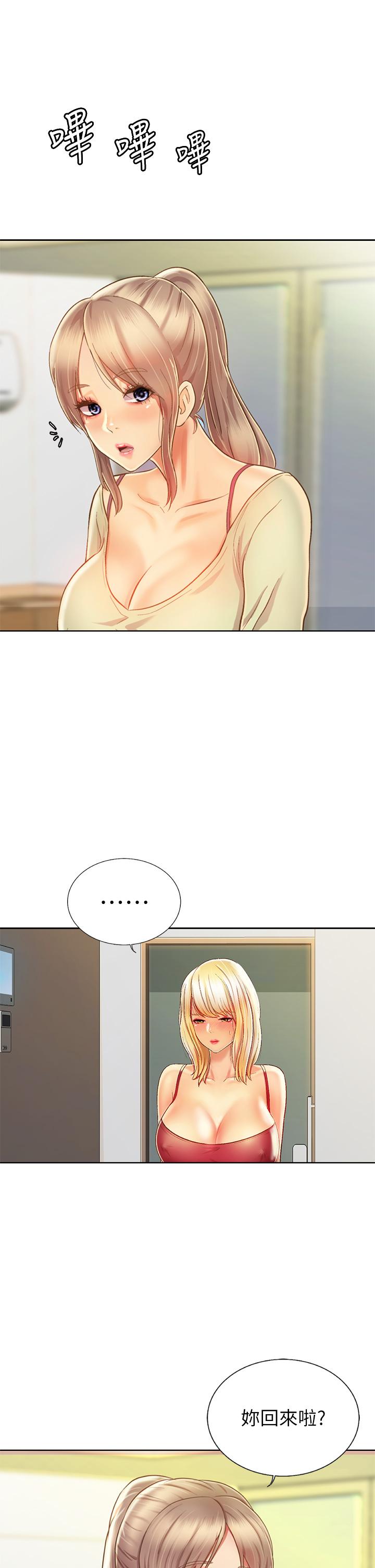 《姊姊愛做菜》漫画 第35話-上課咯