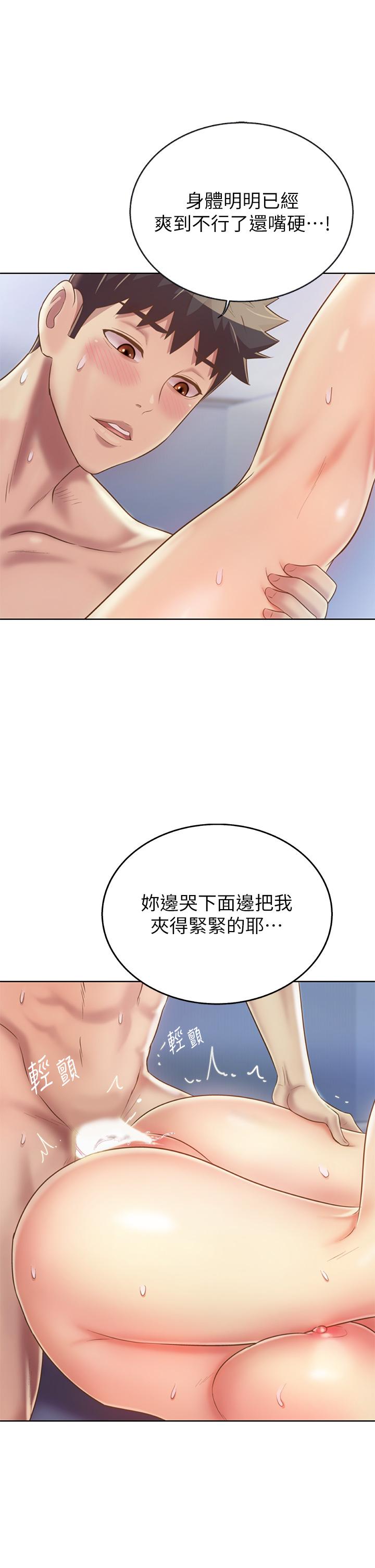 《姊姊愛做菜》漫画 第35話-上課咯