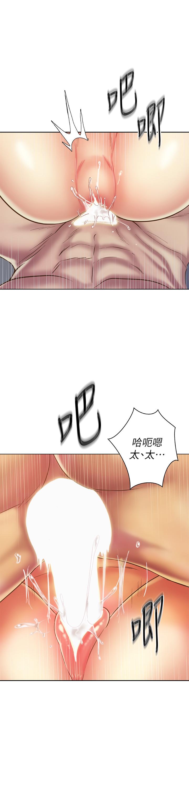 《姊姊愛做菜》漫画 第35話-上課咯