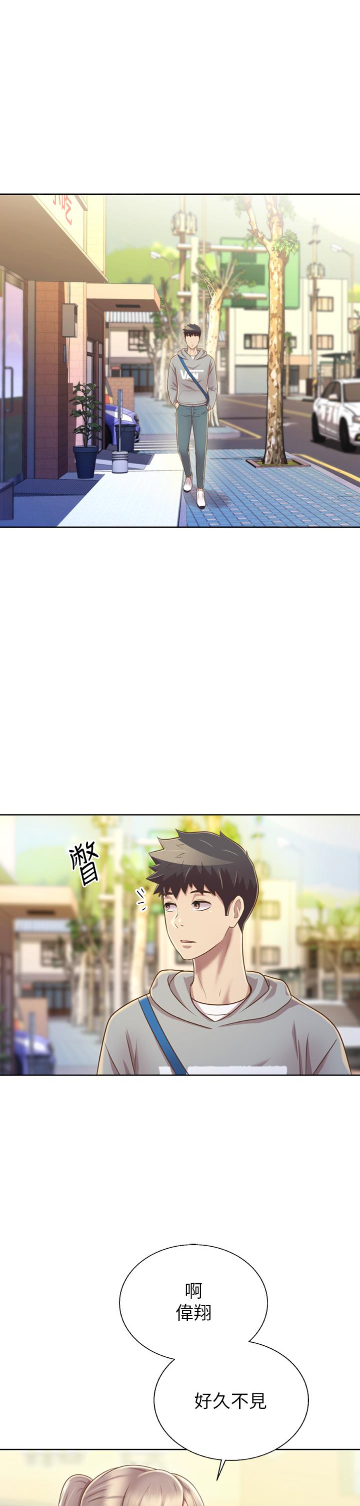 《姊姊愛做菜》漫画 第35話-上課咯