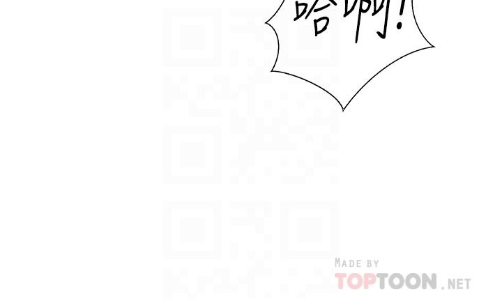 《姊姊愛做菜》漫画 第35話-上課咯