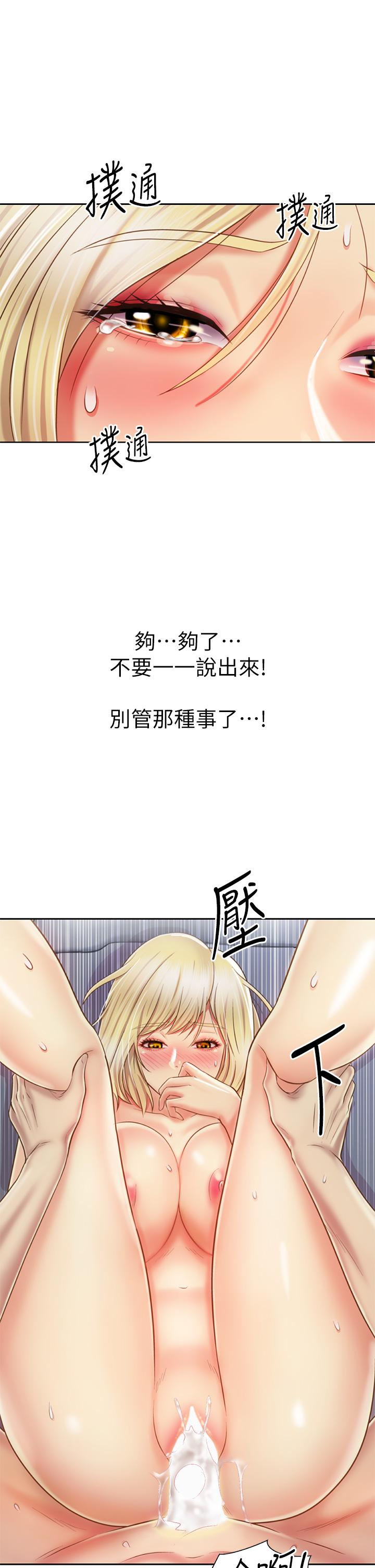 《姊姊愛做菜》漫画 第35話-上課咯