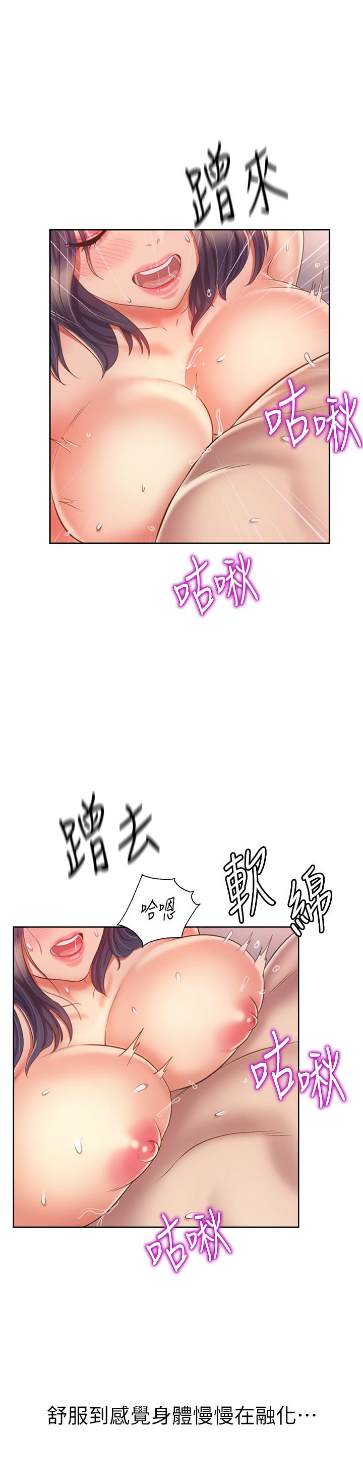《姊姊愛做菜》漫画 第36話-和老師洗泡泡浴