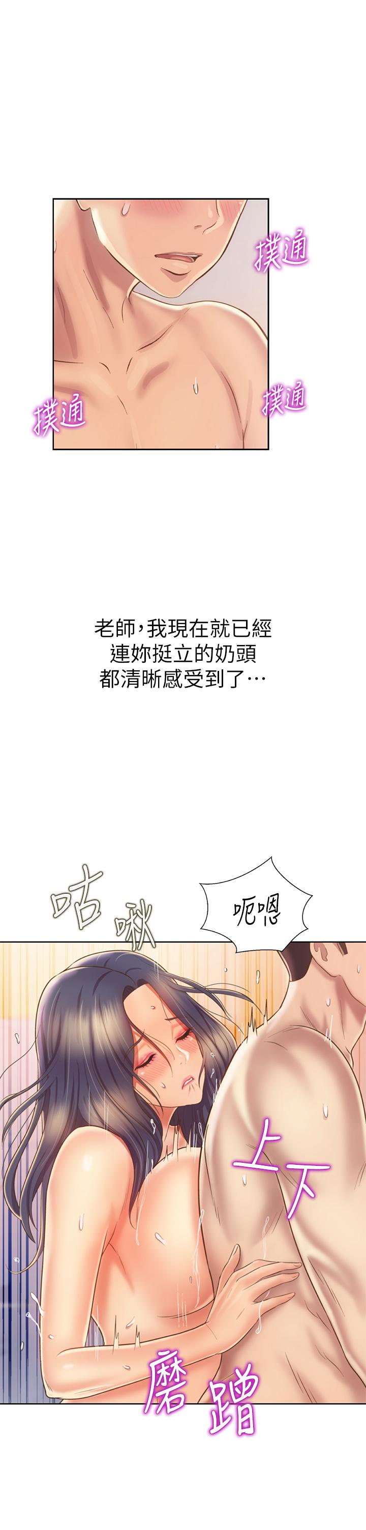 《姊姊愛做菜》漫画 第36話-和老師洗泡泡浴