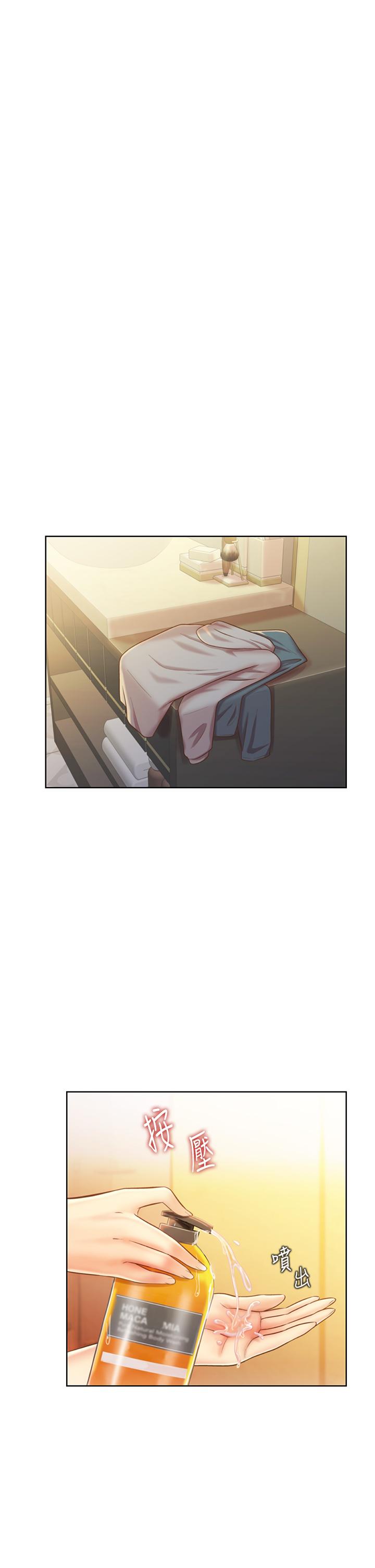 《姊姊愛做菜》漫画 第36話-和老師洗泡泡浴