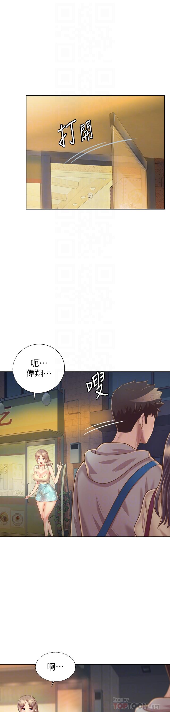 《姊姊愛做菜》漫画 第36話-和老師洗泡泡浴