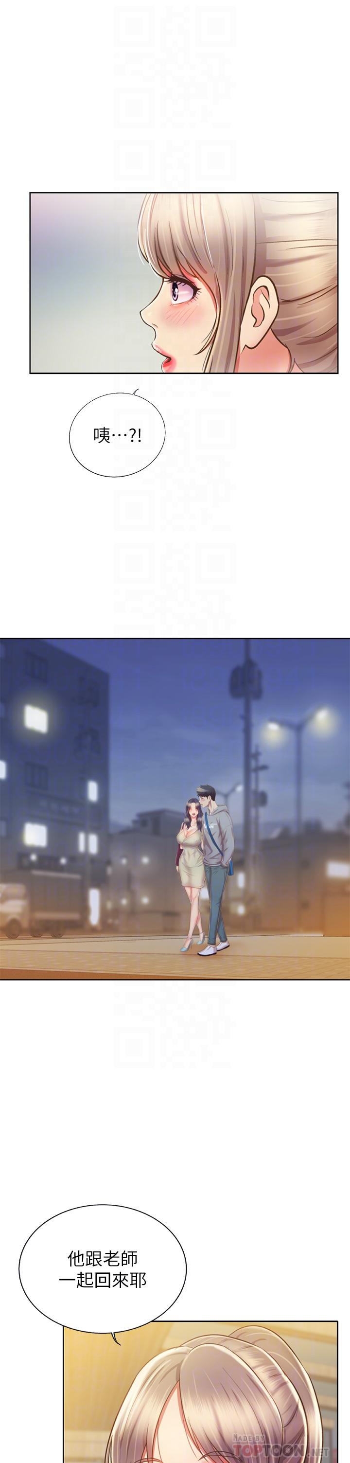 《姊姊愛做菜》漫画 第36話-和老師洗泡泡浴