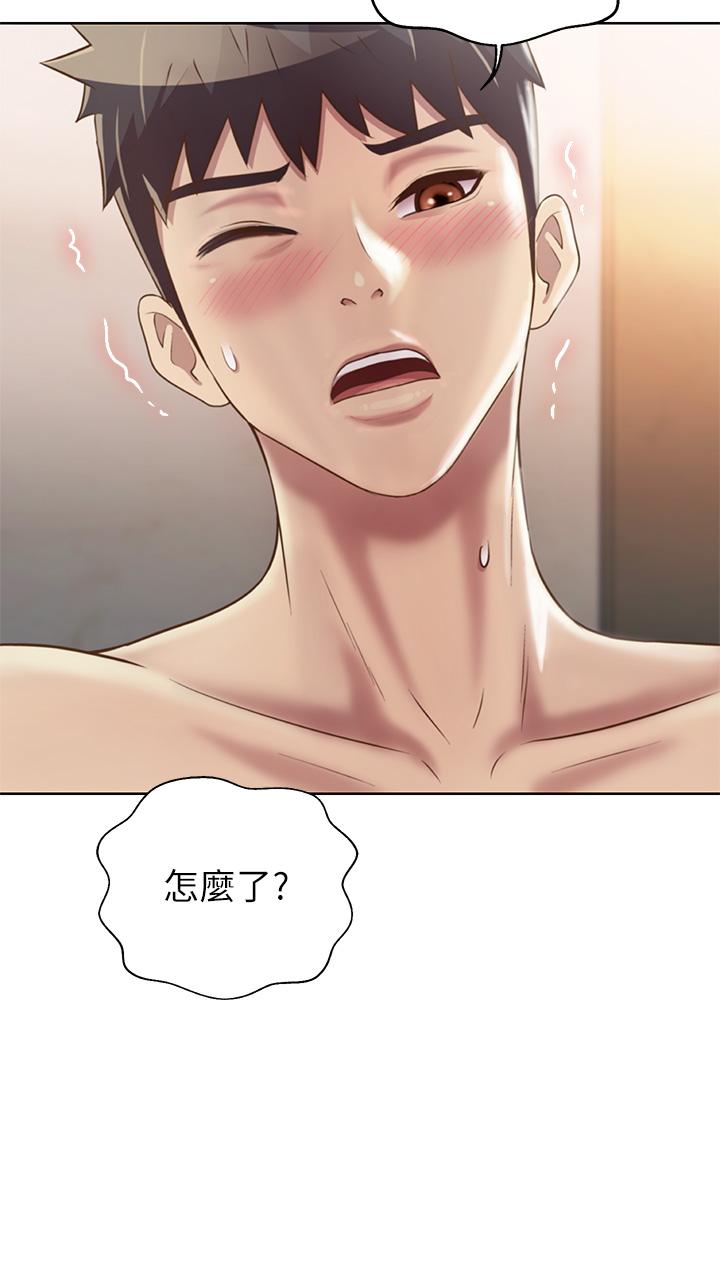《姊姊愛做菜》漫画 第36話-和老師洗泡泡浴