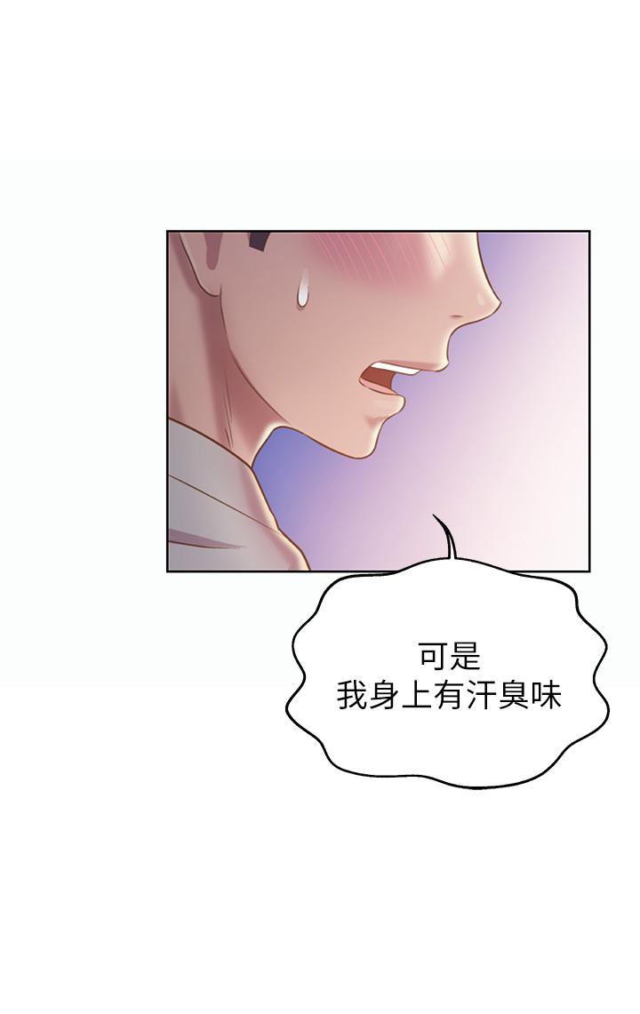 《姊姊愛做菜》漫画 第36話-和老師洗泡泡浴