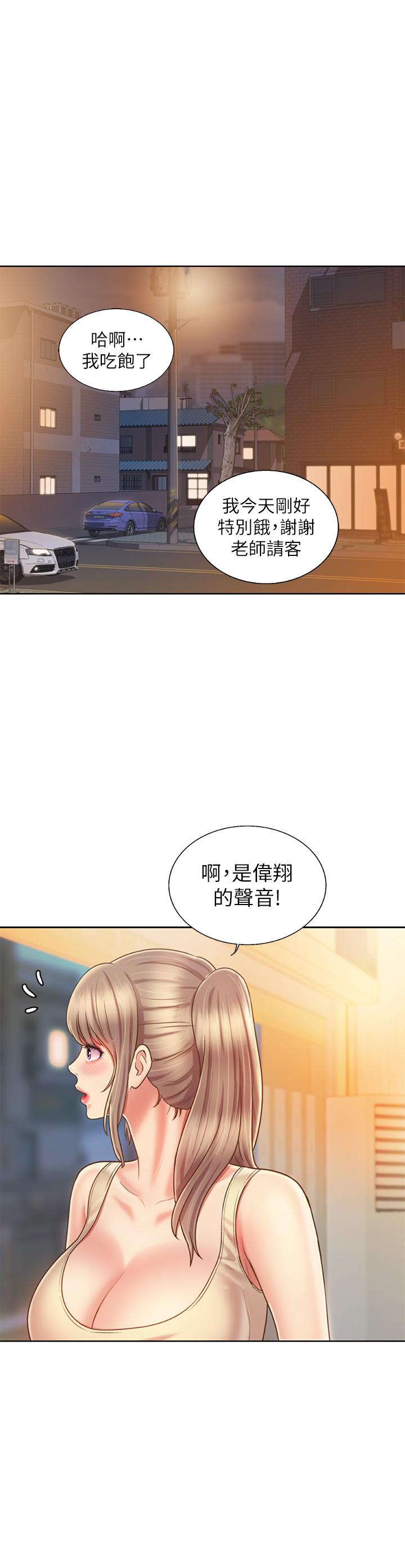 《姊姊愛做菜》漫画 第36話-和老師洗泡泡浴