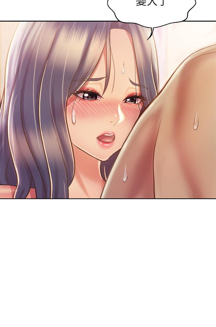 《姊姊愛做菜》漫画 第36話-和老師洗泡泡浴