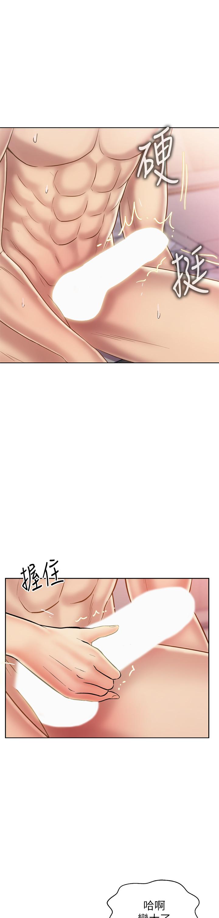 《姊姊愛做菜》漫画 第36話-和老師洗泡泡浴