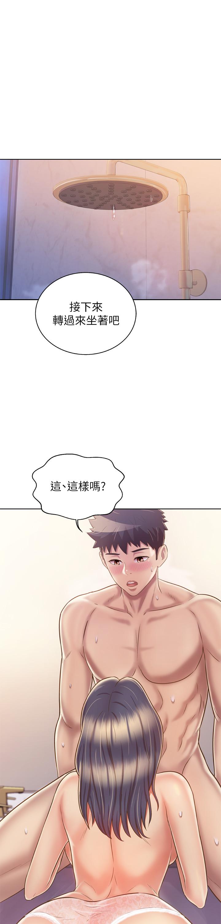 《姊姊愛做菜》漫画 第36話-和老師洗泡泡浴