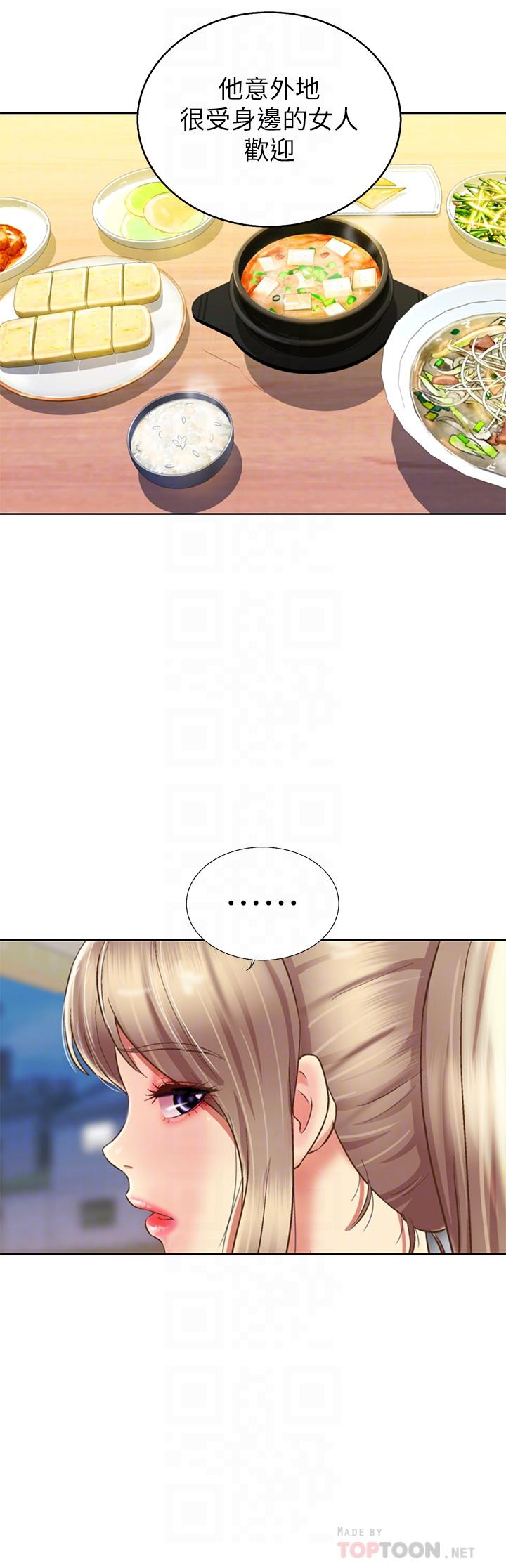 《姊姊愛做菜》漫画 第36話-和老師洗泡泡浴
