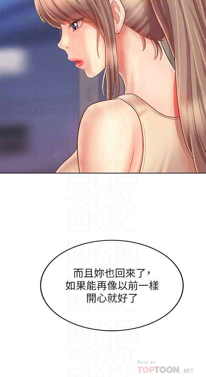 《姊姊愛做菜》漫画 第36話-和老師洗泡泡浴