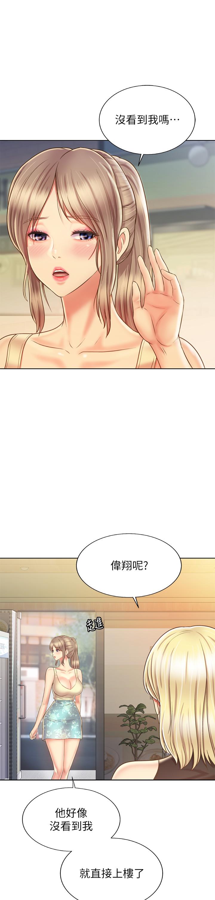 《姊姊愛做菜》漫画 第36話-和老師洗泡泡浴