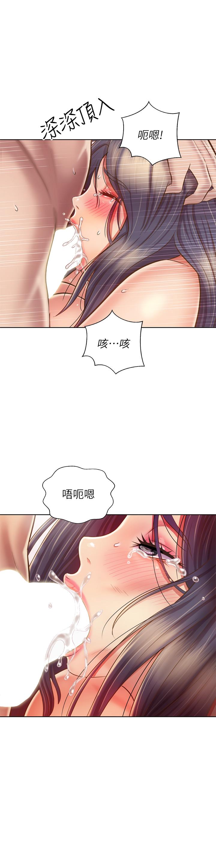 《姊姊愛做菜》漫画 第37話-跟人妻徹夜激戰