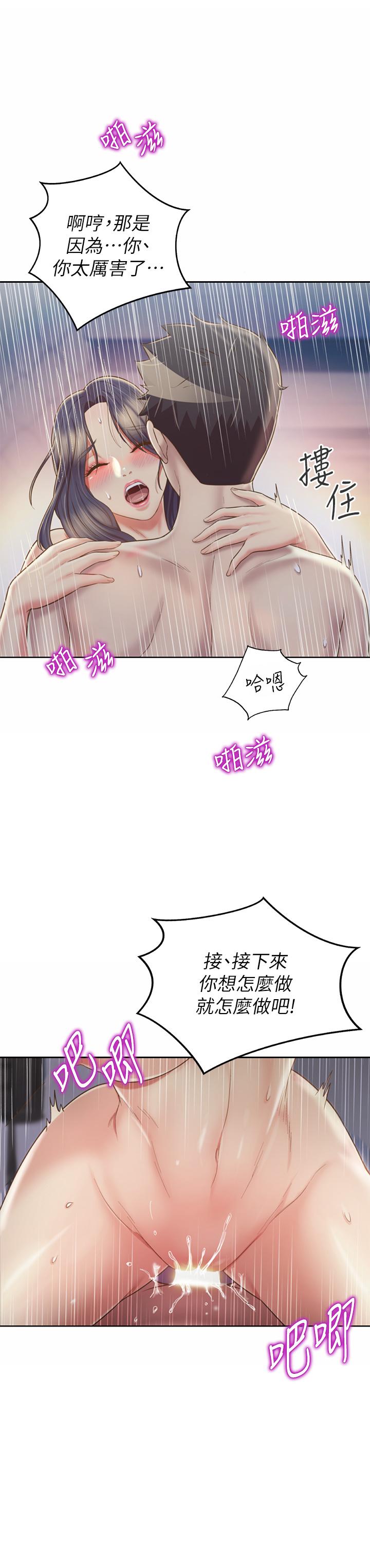 《姊姊愛做菜》漫画 第37話-跟人妻徹夜激戰