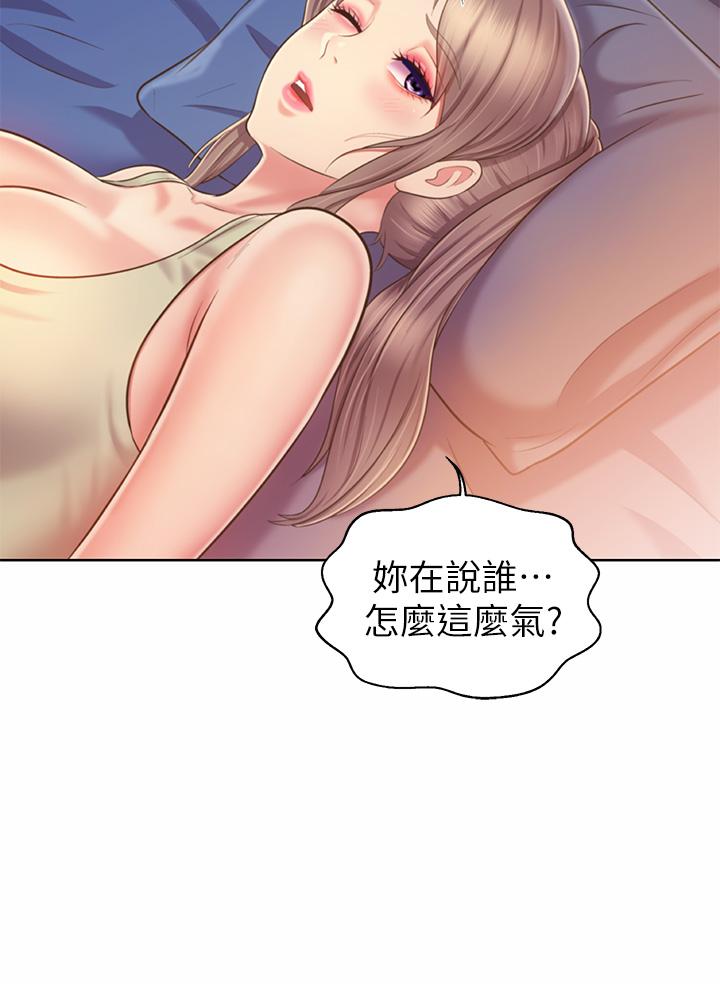 《姊姊愛做菜》漫画 第37話-跟人妻徹夜激戰