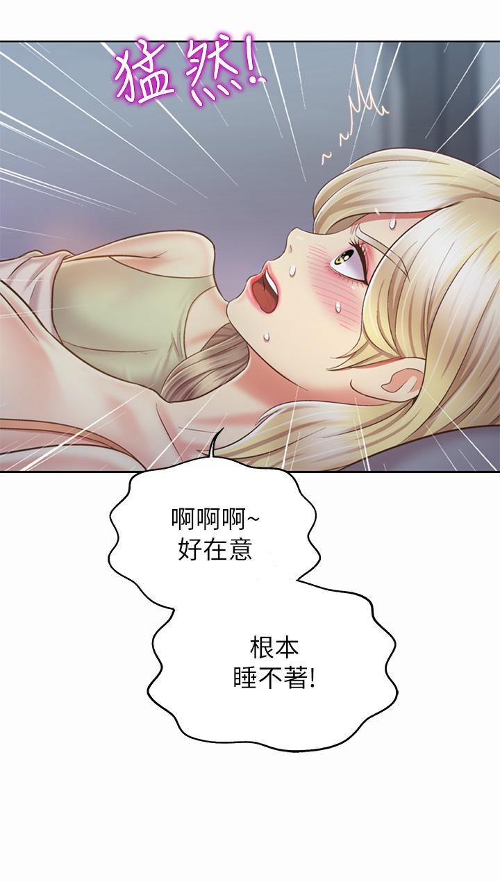 《姊姊愛做菜》漫画 第37話-跟人妻徹夜激戰