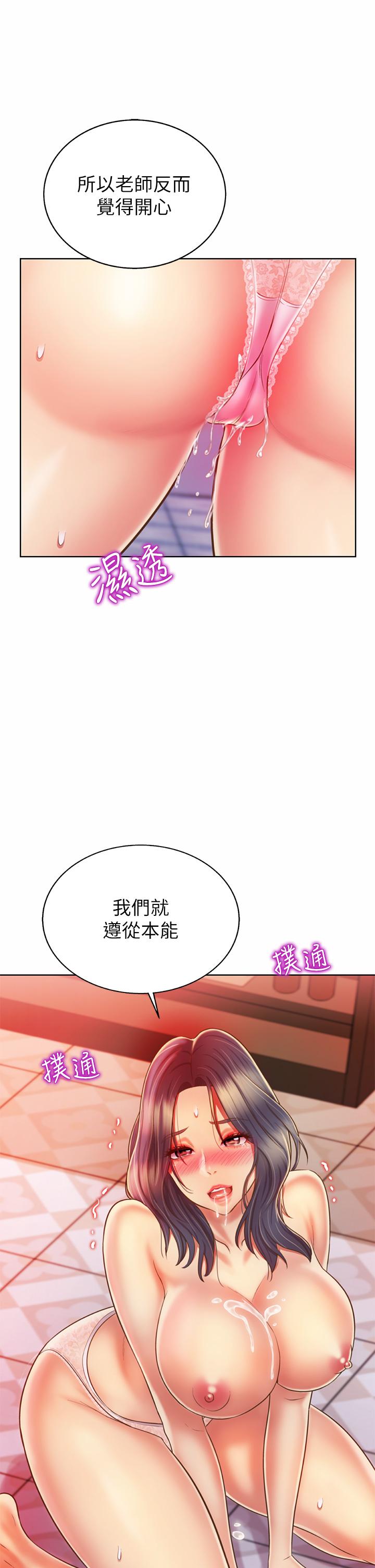 《姊姊愛做菜》漫画 第37話-跟人妻徹夜激戰