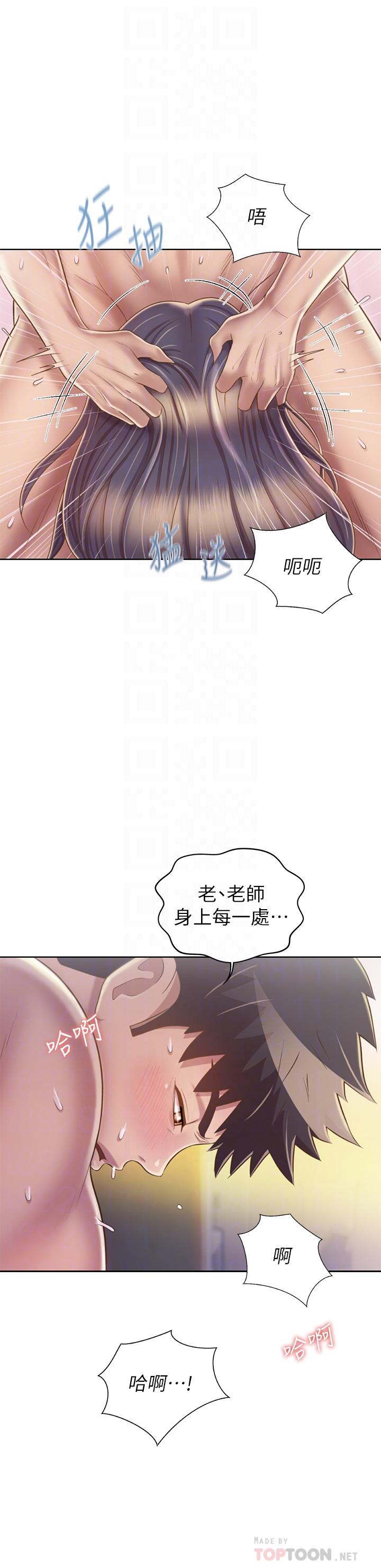 《姊姊愛做菜》漫画 第37話-跟人妻徹夜激戰
