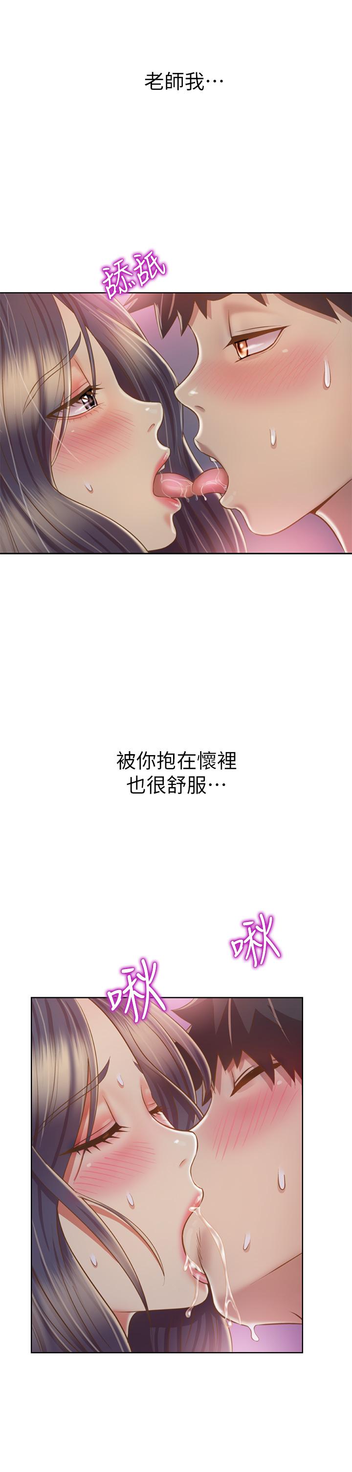 《姊姊愛做菜》漫画 第37話-跟人妻徹夜激戰