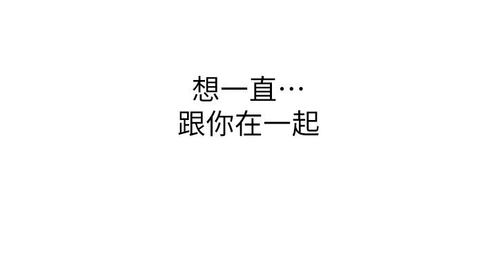 《姊姊愛做菜》漫画 第37話-跟人妻徹夜激戰