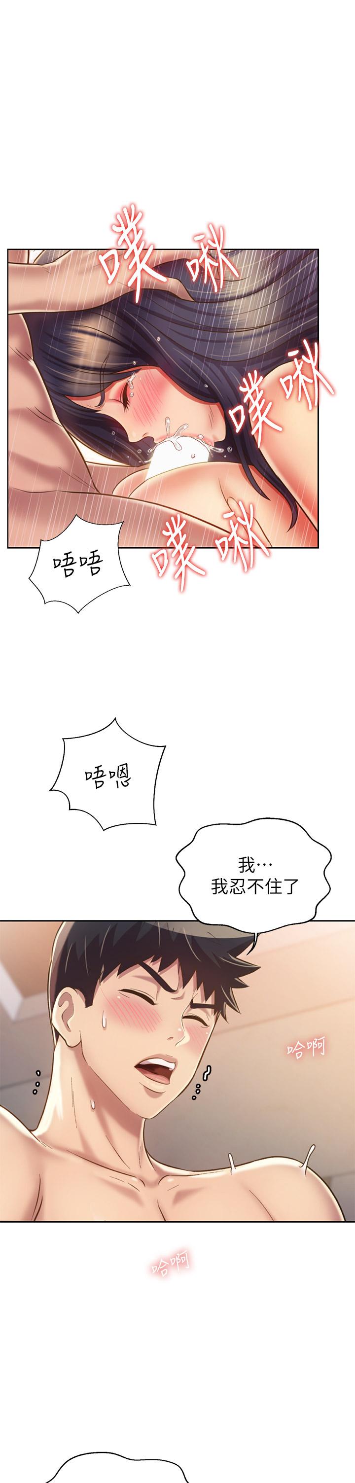 《姊姊愛做菜》漫画 第37話-跟人妻徹夜激戰