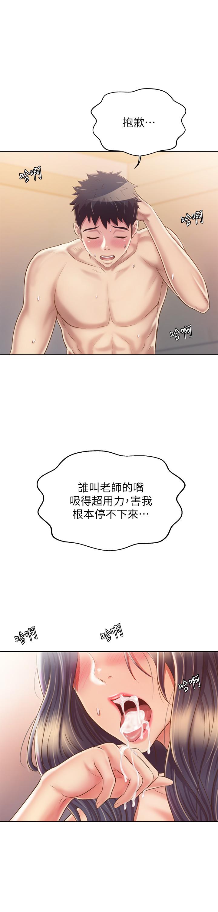 《姊姊愛做菜》漫画 第37話-跟人妻徹夜激戰