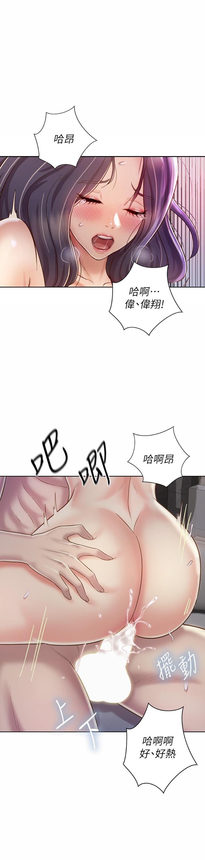 《姊姊愛做菜》漫画 第37話-跟人妻徹夜激戰