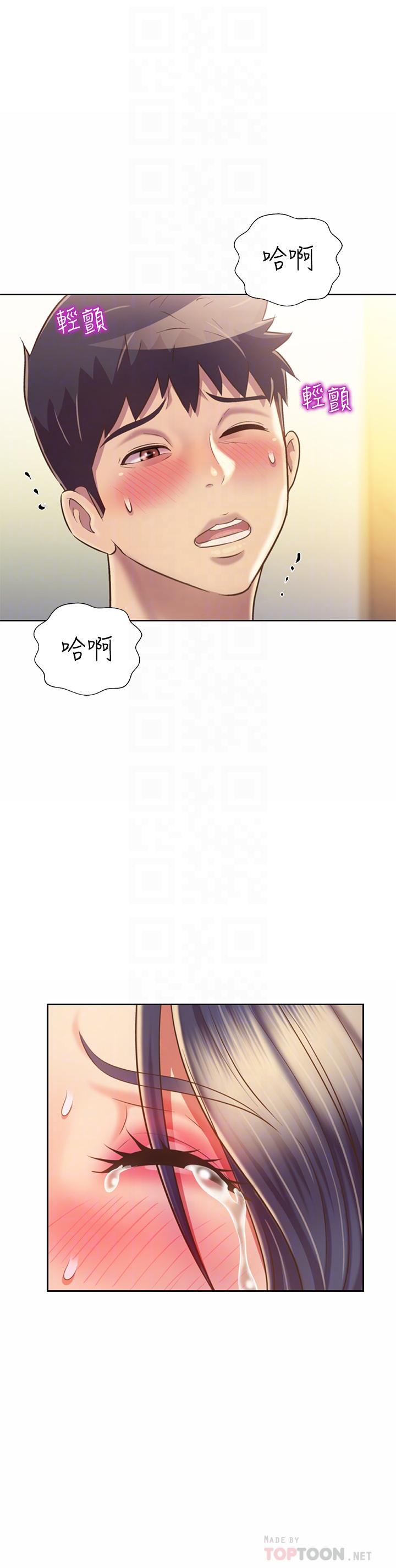 《姊姊愛做菜》漫画 第37話-跟人妻徹夜激戰