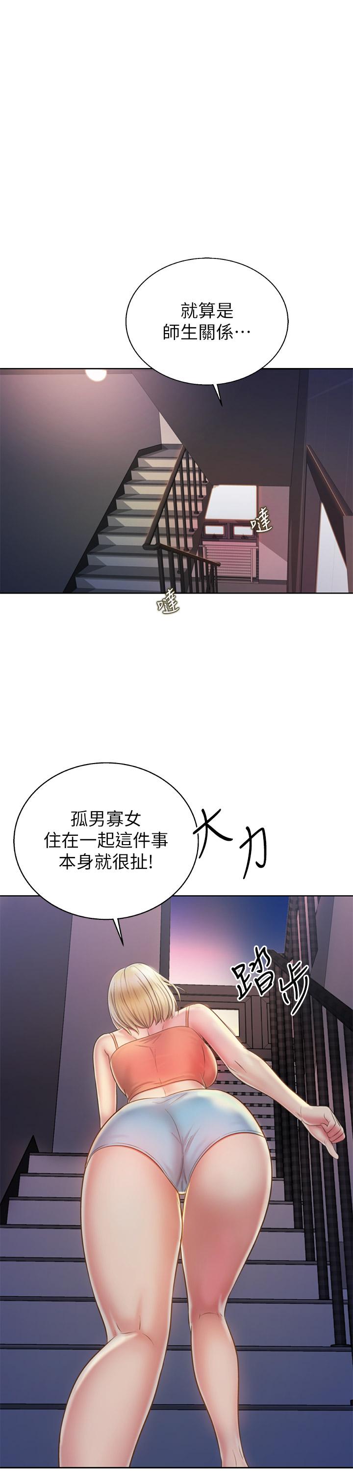 《姊姊愛做菜》漫画 第37話-跟人妻徹夜激戰