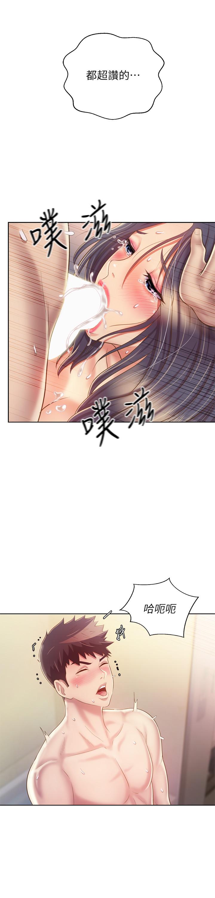 《姊姊愛做菜》漫画 第37話-跟人妻徹夜激戰