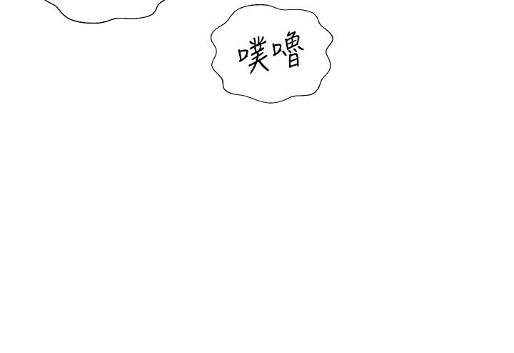 《姊姊愛做菜》漫画 第37話-跟人妻徹夜激戰