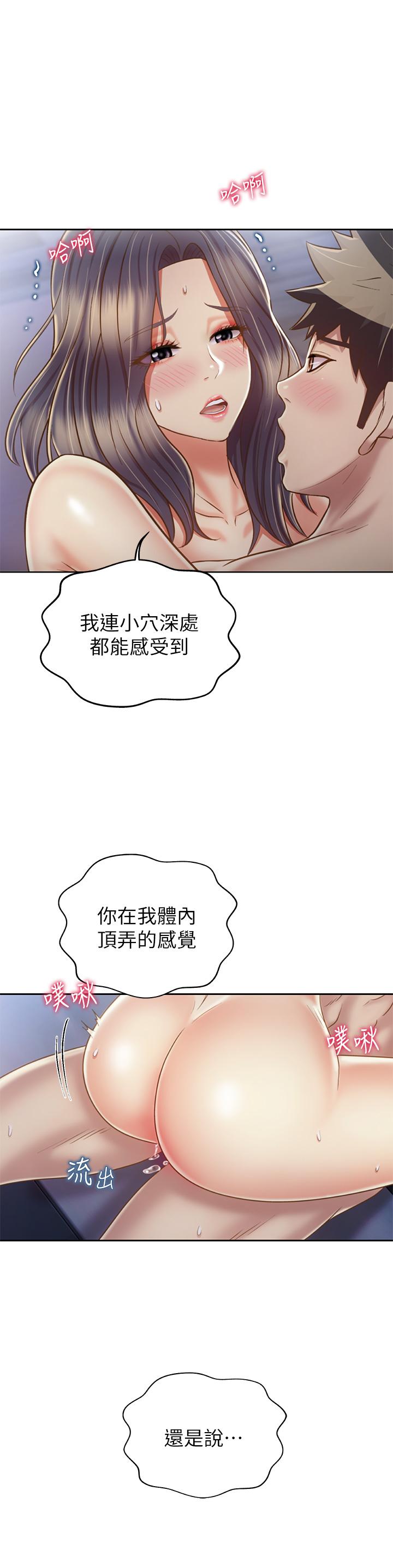 《姊姊愛做菜》漫画 第38話-我還沒試過後面