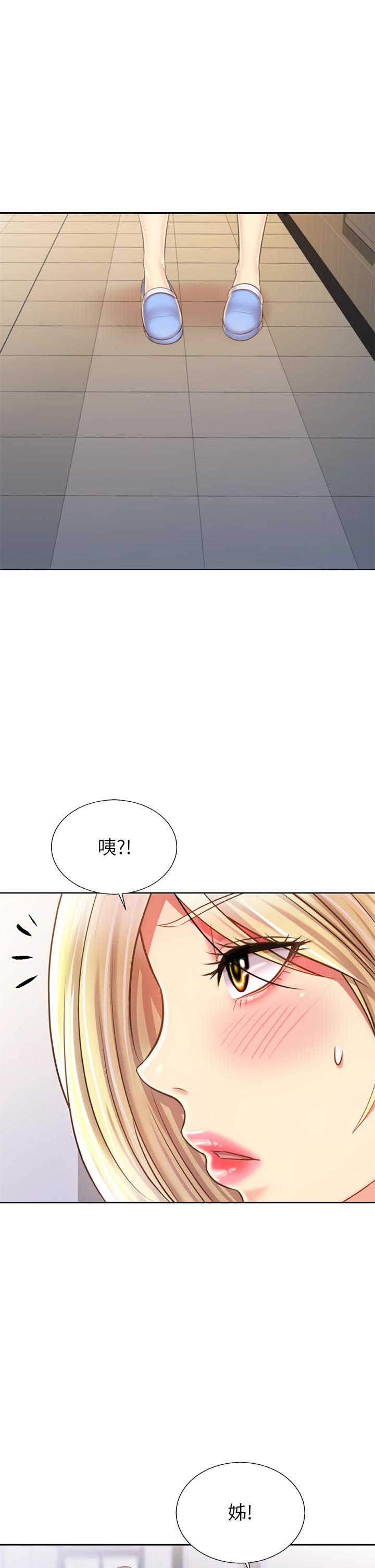 《姊姊愛做菜》漫画 第38話-我還沒試過後面
