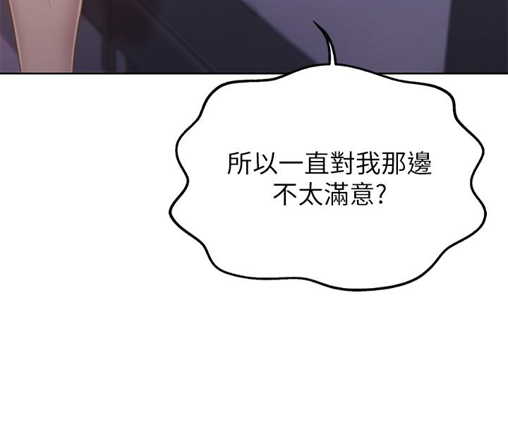 《姊姊愛做菜》漫画 第38話-我還沒試過後面