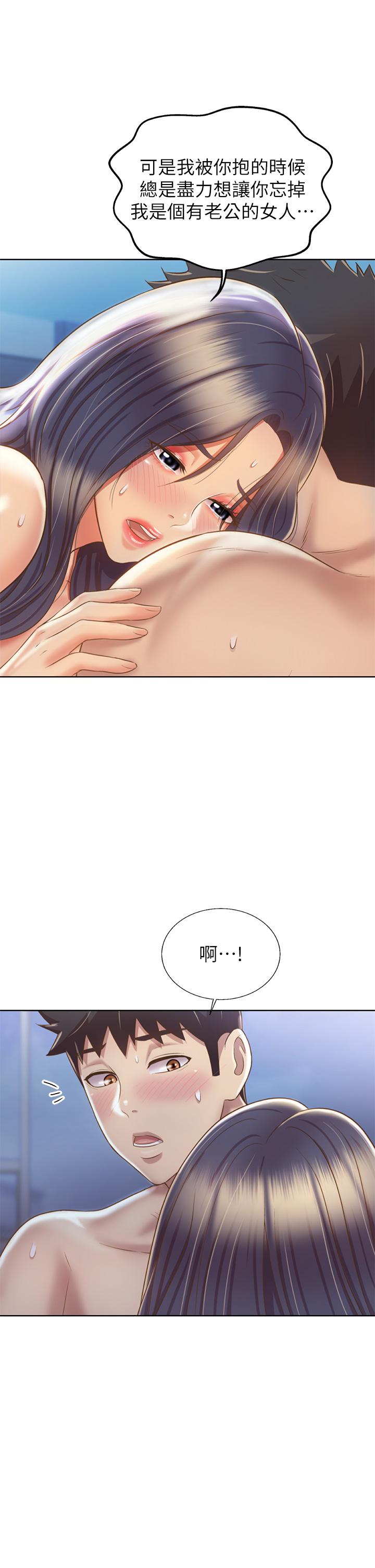 《姊姊愛做菜》漫画 第38話-我還沒試過後面