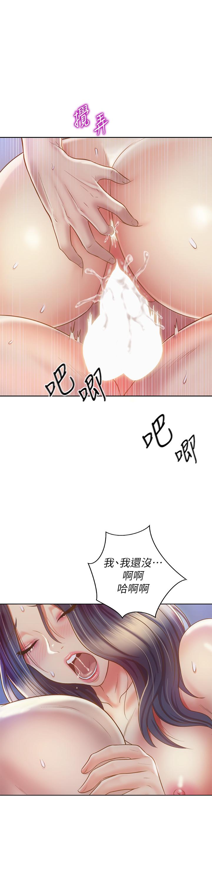 《姊姊愛做菜》漫画 第38話-我還沒試過後面